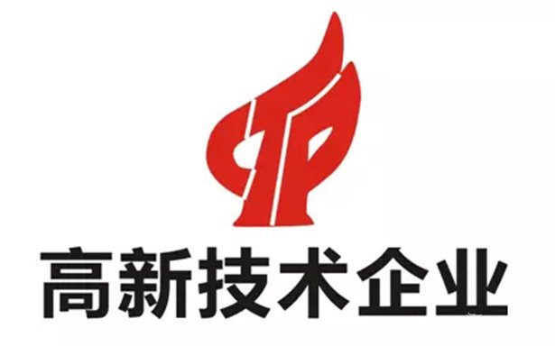 深圳市速航科技發(fā)展有限公司榮膺“國家高新技術(shù)企業(yè)”！